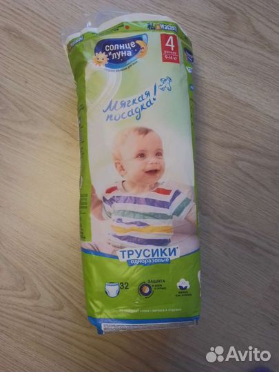 Подгузники трусики 4