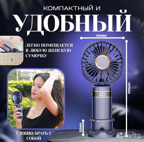 Мини вентилятор ручной