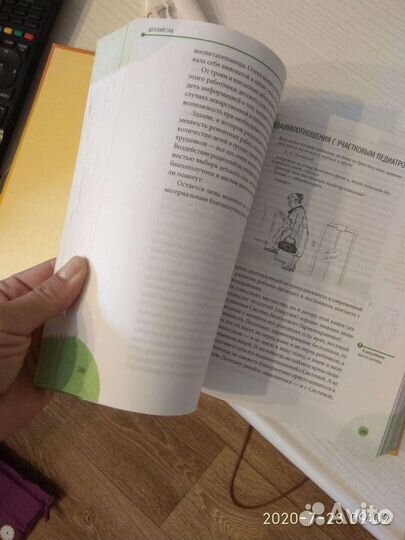 Доктор Комаровский