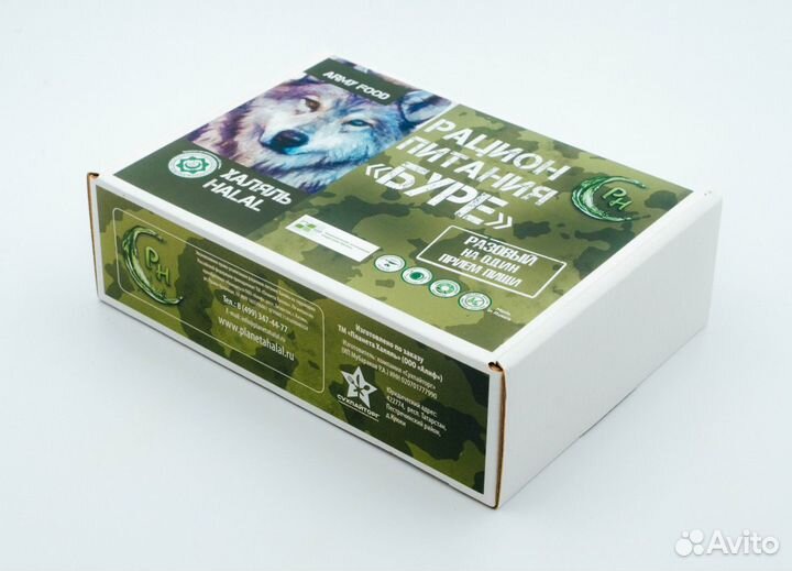 Сухой паек разовый халяльный Буре 0.7 кг. Меню 1