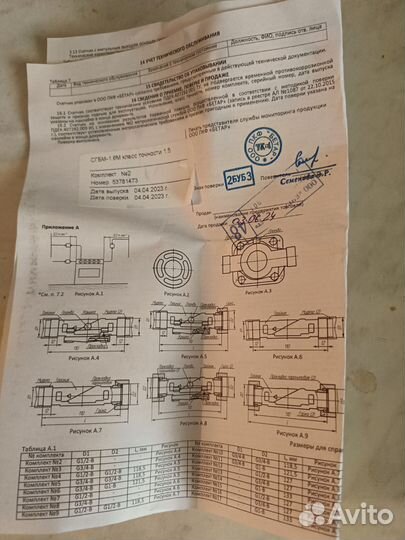 Газовый счетчик новый