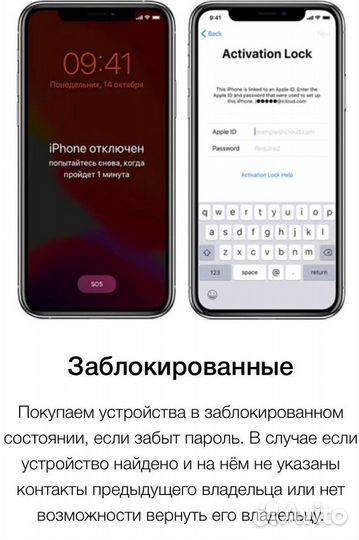 Скупка/Выкуп Телефонов Apple Samsung Xiaomi Honor