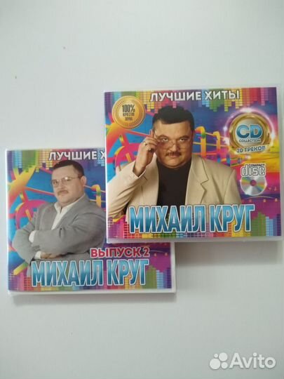 2CD диска. михаил круг. Лучшие хиты