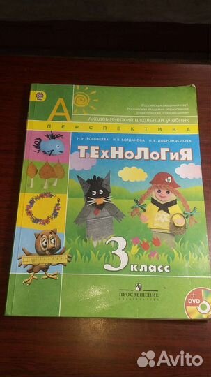 Учебники по технологии