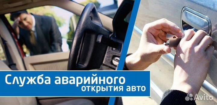 Вскрытие автомобилей без дефектов. Вскрытие авто