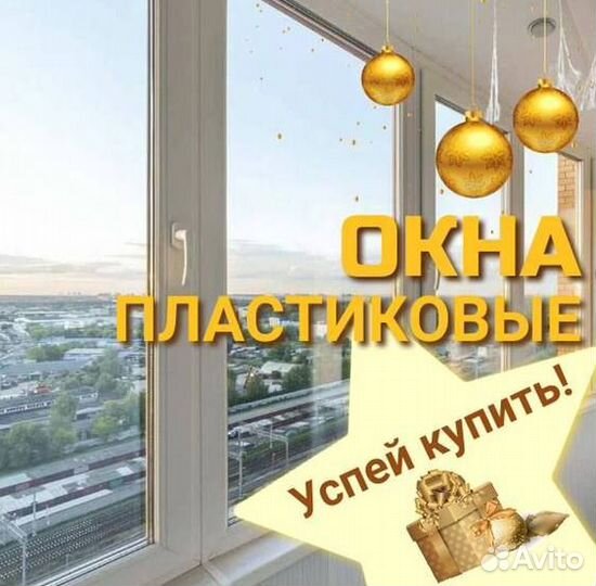 Остекление лоджий
