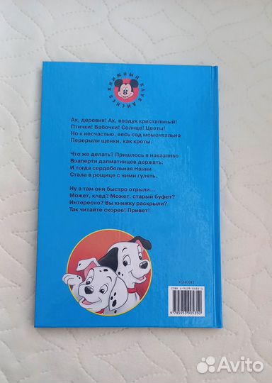 Книги для детей Цыпленок Цыпа