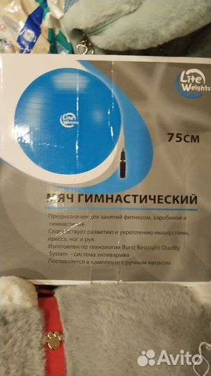 Мяч гимнастический 75см, для пилатес и для малышей