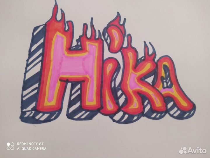 Имена-темы рисуем на заказ