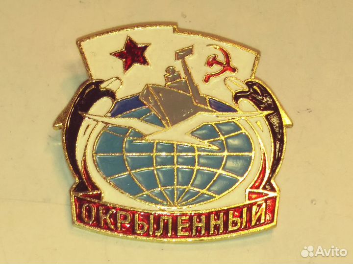 Знак,значок.вмф СССР. Флот. Эсминец 