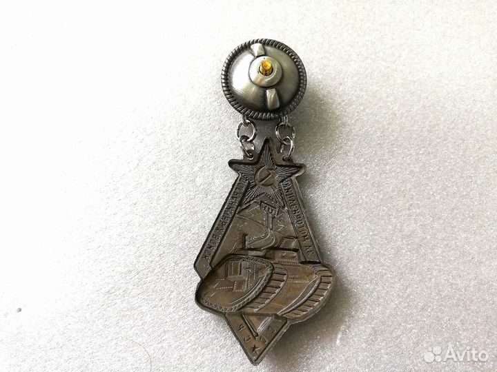 Знак за моторизацию пограничных войск СССР