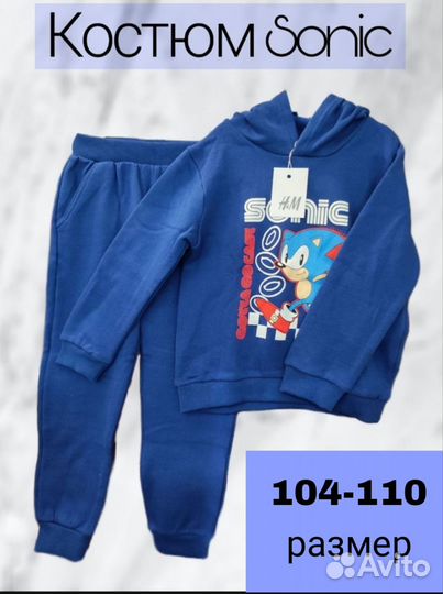 Костюм Sonic H&M