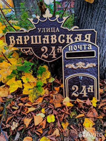 Адресные таблички