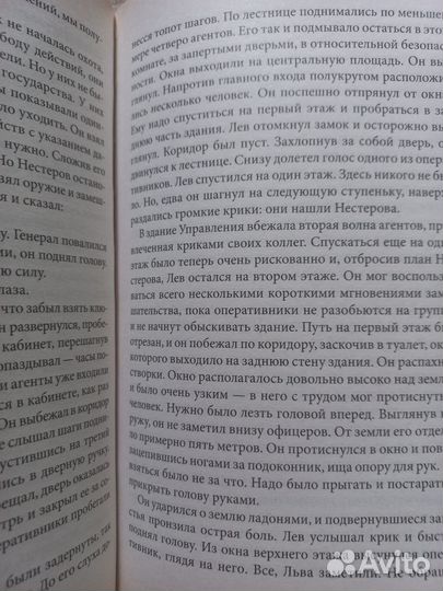 Том Роб Смит- Номер 44