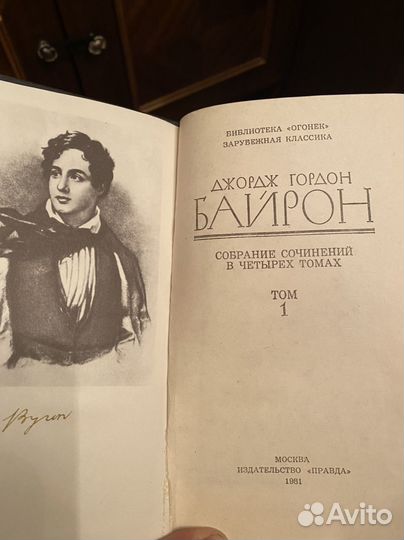 Байрон 4 тома