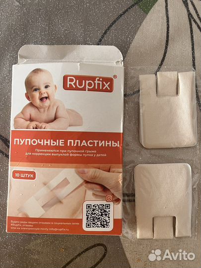 Пупочный пластырь