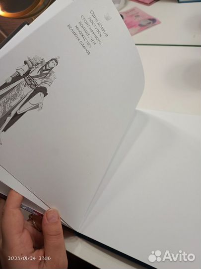 Благословение небожителей