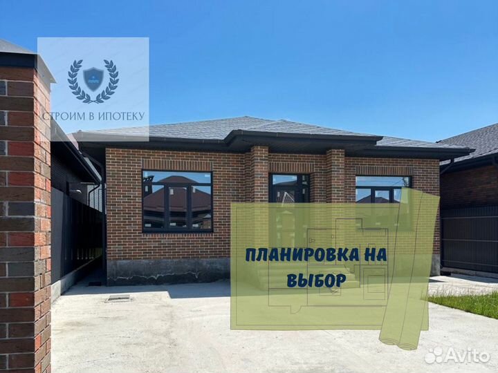 Дом под ключ в ипотеку