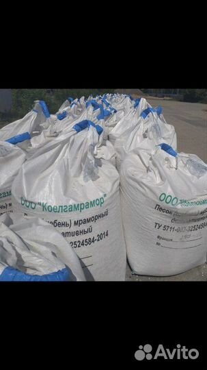 Мраморная,гранитная крошка.Доставка