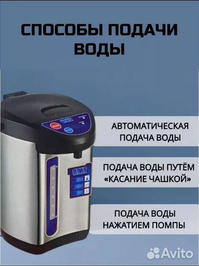 Чайник термопот новый