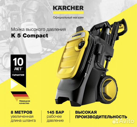 Мойка karcher k5 compact новая (Гарантия 2 года)