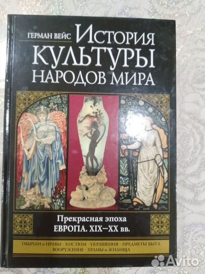 Редкое издание книг об истории культуры