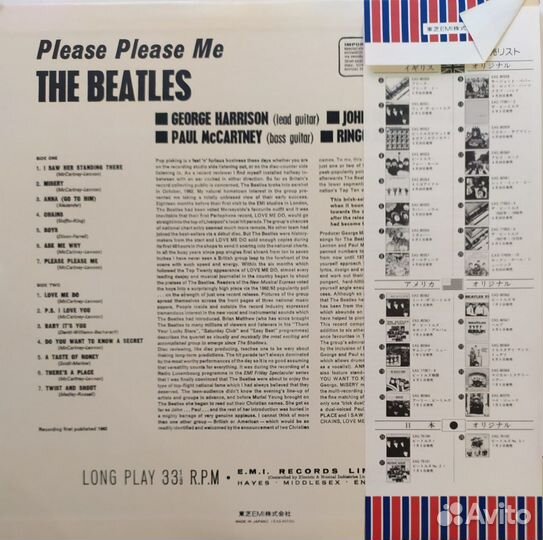 LP - The Beatles - Please Please Me /Japan/ - 1976