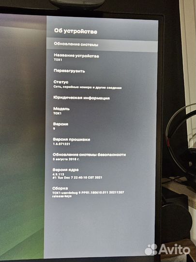 Тв приставка TOX1