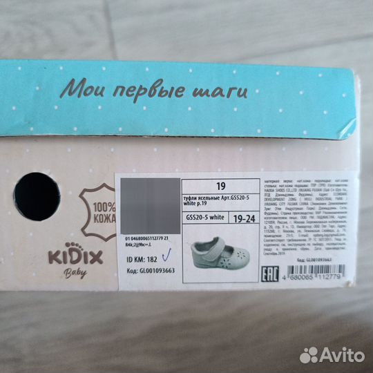 Туфли для девочки