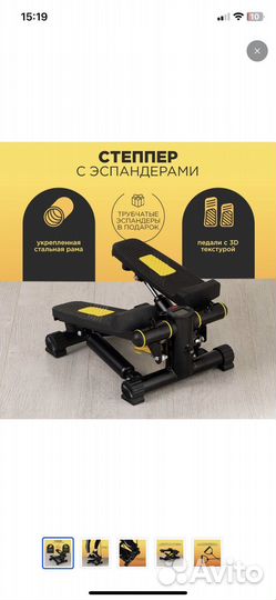 Степпер, тренажер для похудения