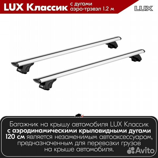 Багажник LUX классик S Kia Soul I 2008-2014