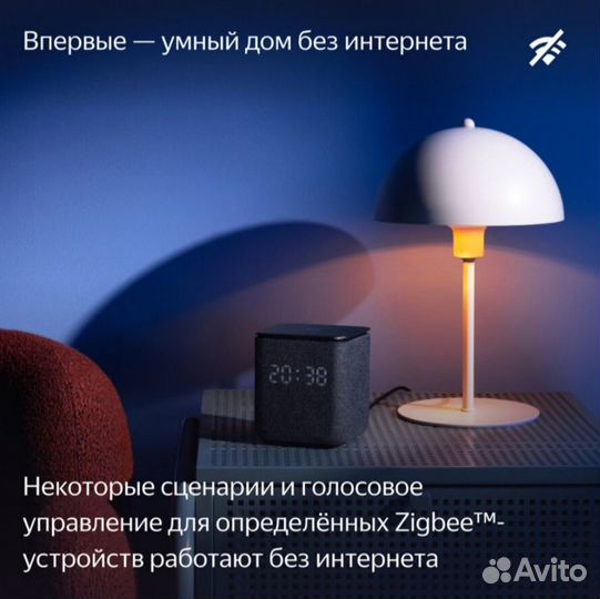 Яндекс Cтанция Миди с Zigbee(новые цвета )