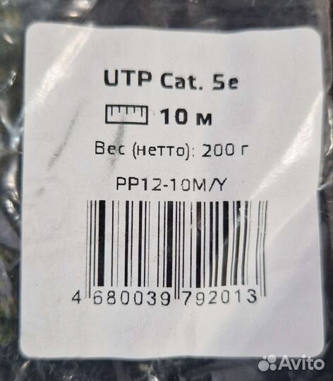 Патч-корд RJ-45 (LAN PathCord 7.5 и 10 метров)