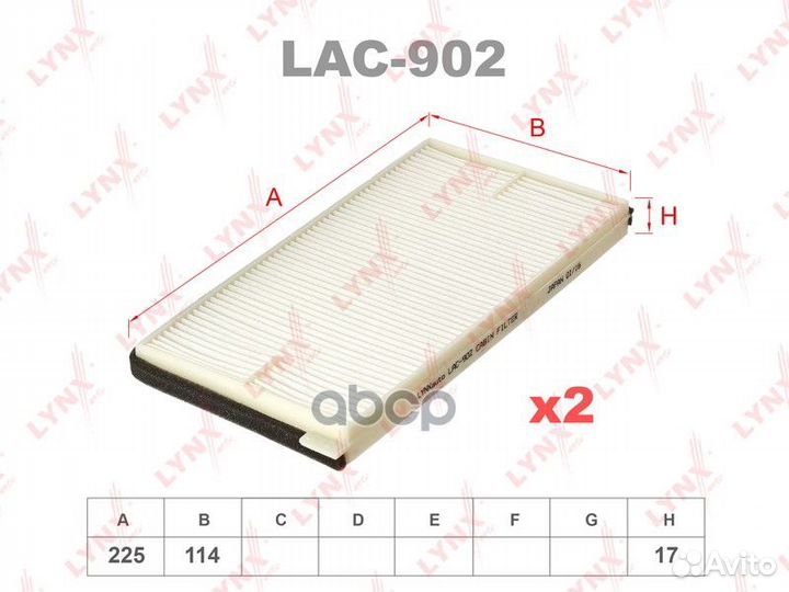 Фильтр салона (2шт) LAC902 lynxauto