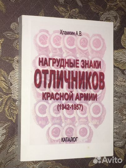 Айрапетян Хламкин Разновидности Реверс