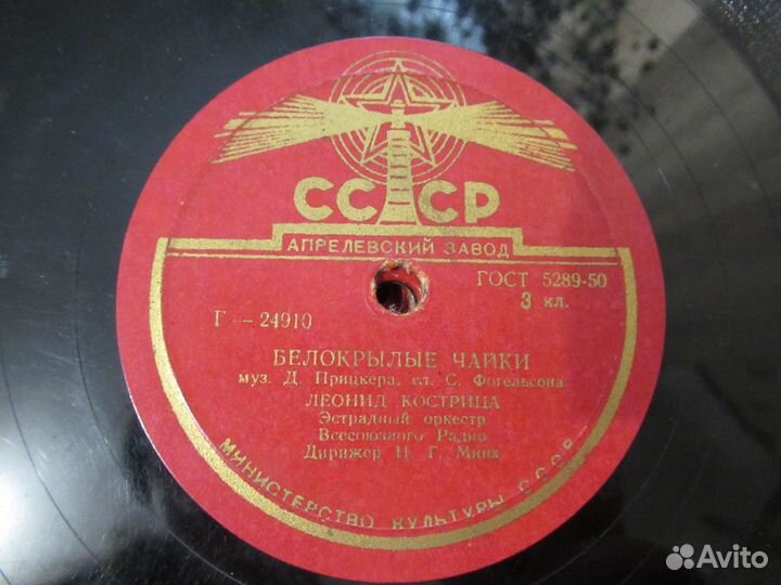 Грампластинки СССР Апрелевский завод