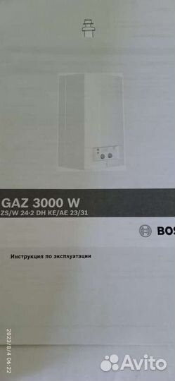 Газовый котел Bosch Gaz 3000 W ZW 24-2 DH AE