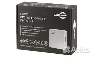 Ббп-50 Источник бесперебойного питания
