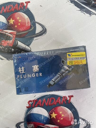 519 Плунжерная пара weifu