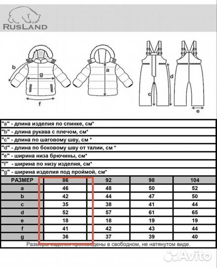 Зимний костюм для девочки