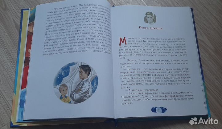 Книги для подростков (10+)