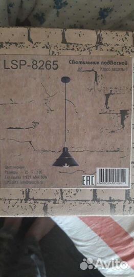 Светильник подвесной