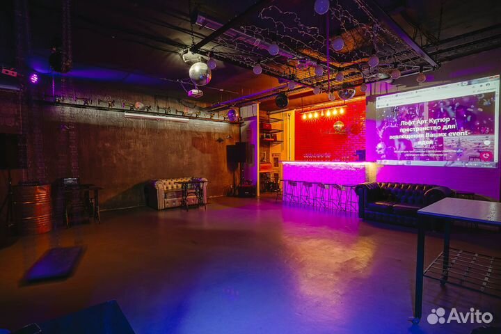 Аренда лофта под мероприятие
