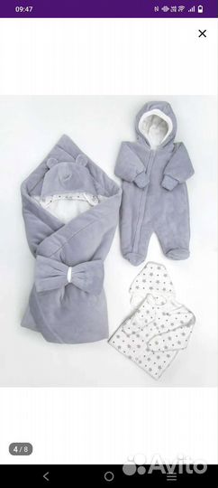 Комплект на выписку