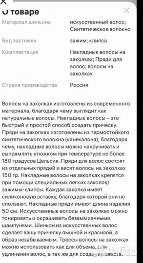 Волосы на заколках блонд