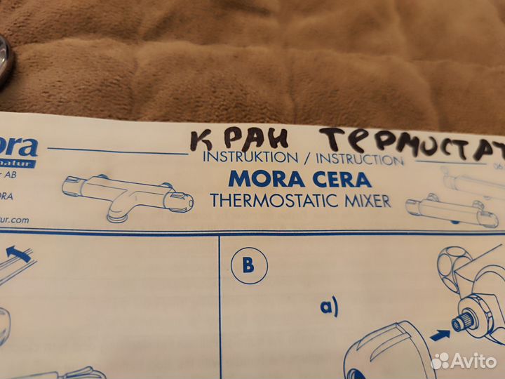 Термостатичес кий смеситель Mora cera