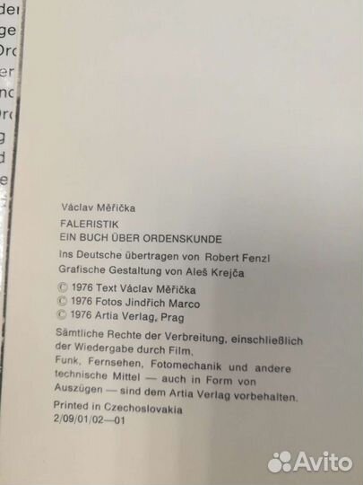 Книга для коллекции