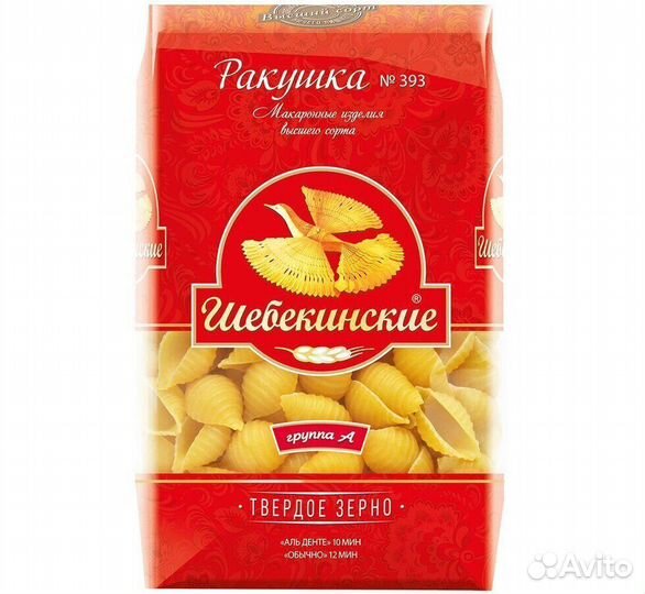 Макароны Шебекинские Ракушка №393 450 г