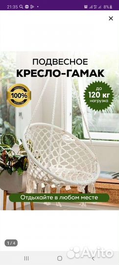 Кресло-гамак