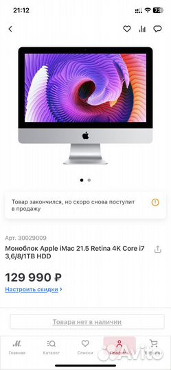 Apple iMac 21.5 4k retina